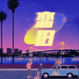 乌克兰欧美内射毛茸茸
